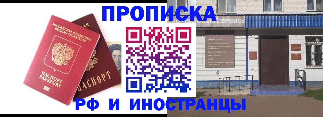 прописка для школы в Нефтеюганске
