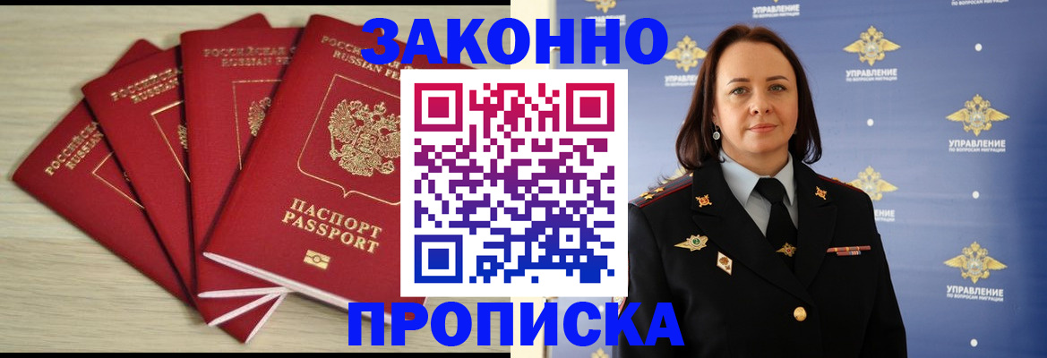 временная регистрация поиск в Нефтеюганске