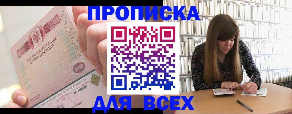 временная регистрация гарантия в Нефтеюганске