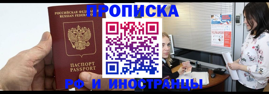 временная регистрация недорого в Нефтеюганске